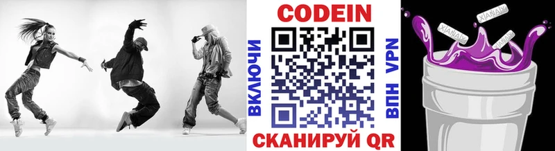 Кодеиновый сироп Lean напиток Lean (лин)  Красноярск 