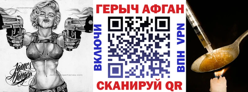 Героин хмурый  закладка  Красноярск 