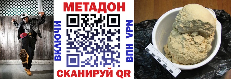 МЕТАДОН VHQ  наркотики  Красноярск 